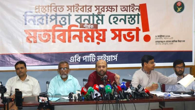সাইবার আইন হোক অপরাধ দমনের হাতিয়ার, ভিন্নমত দমনের নয়: এবি পার্টি