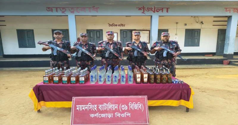 শ্রীবরদী সীমান্তে ৯২ বোতল ভারতীয় মদ জব্দ, তিনজনের বিরুদ্ধে মামলা