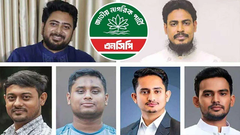 এনসিপির কমিটি পুনর্গঠন, কে কোন দায়িত্ব পেলেন