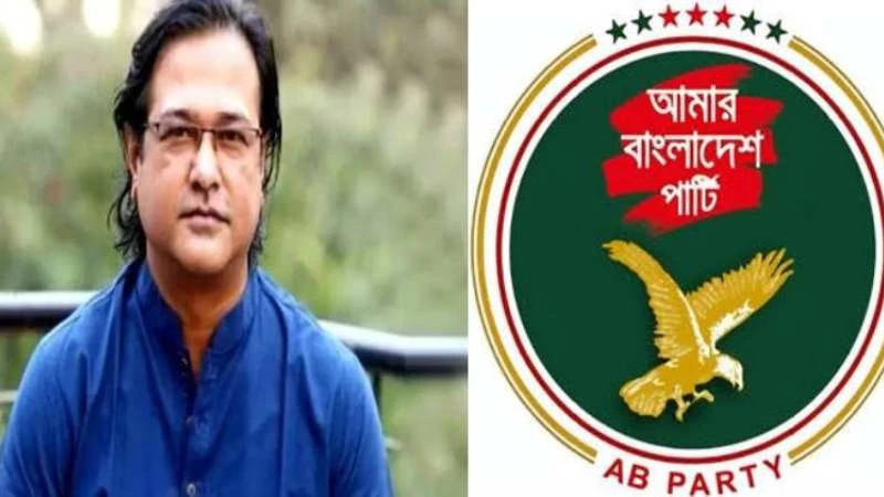 আসিফ আকবরের গাড়িতে গুলিবর্ষণ: জড়িতদের গ্রেপ্তার ও দৃষ্টান্তমূলক শাস্তি দাবি এবি পার্টির