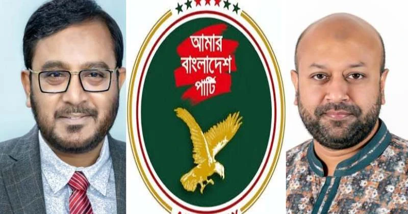 আমার দেশ কার্যালয়ের সামনে ককটেল নিক্ষেপের ঘটনায় এবি পার্টির তীব্র নিন্দা ও প্রতিবাদ