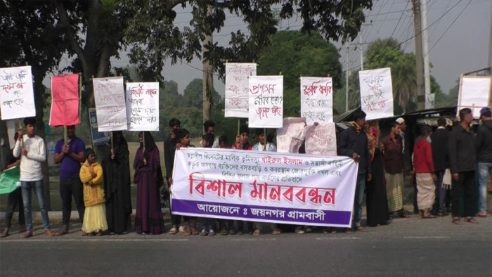 পাবনার ঈশ্বরদীতে জমি দখলের প্রতিবাদে স্থানীয়দের মানববন্ধন ও বিক্ষোভ
