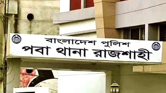 পূর্ব শত্রুতার জেরে পবায় যুবককে পিটিয়ে হত্যা