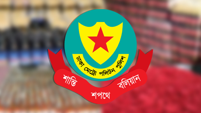 রাজধানীতে ডিএমপির মাদকবিরোধী অভিযানে গ্রেফতার ৫৩