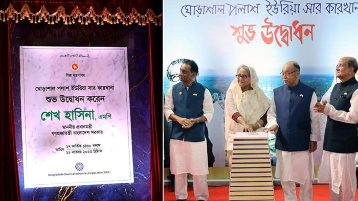 নরসিংদীতে প্রধানমন্ত্রীর দক্ষিণ-পূর্ব এশিয়ার বৃহত্তম সার কারখানা উদ্বোধন