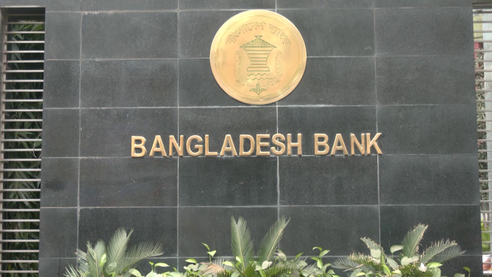 ঈদের আগে ছুটির তিনদিন খোলা থাকবে ব্যাংক
