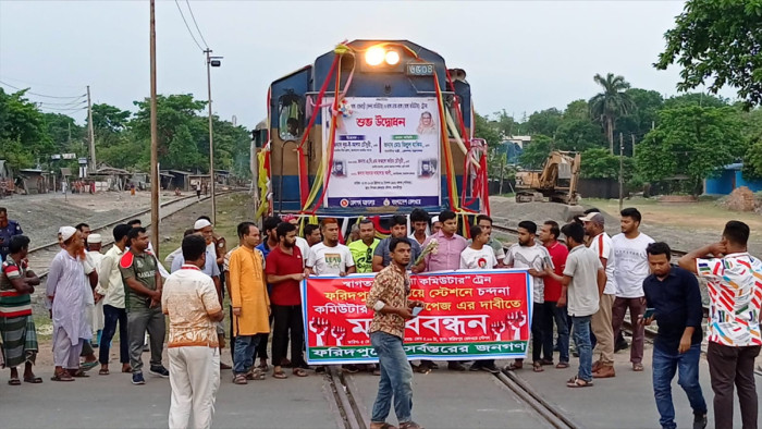 স্টপেজের দাবিতে ঢাকামুখী ট্রেনের গতিরোধ করে মানববন্ধন